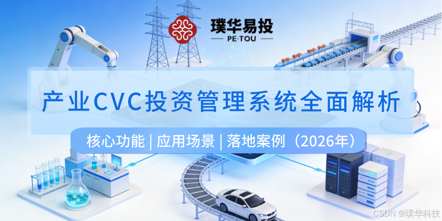 博乐市系统化产业投资机构(系统化产业投资机构有哪些)