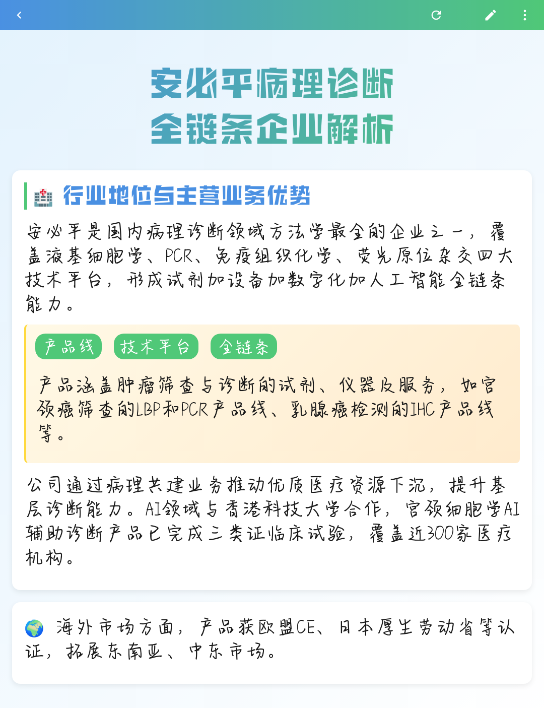 博乐市全链条零部件企业诊断(全链条零部件企业诊断分析)