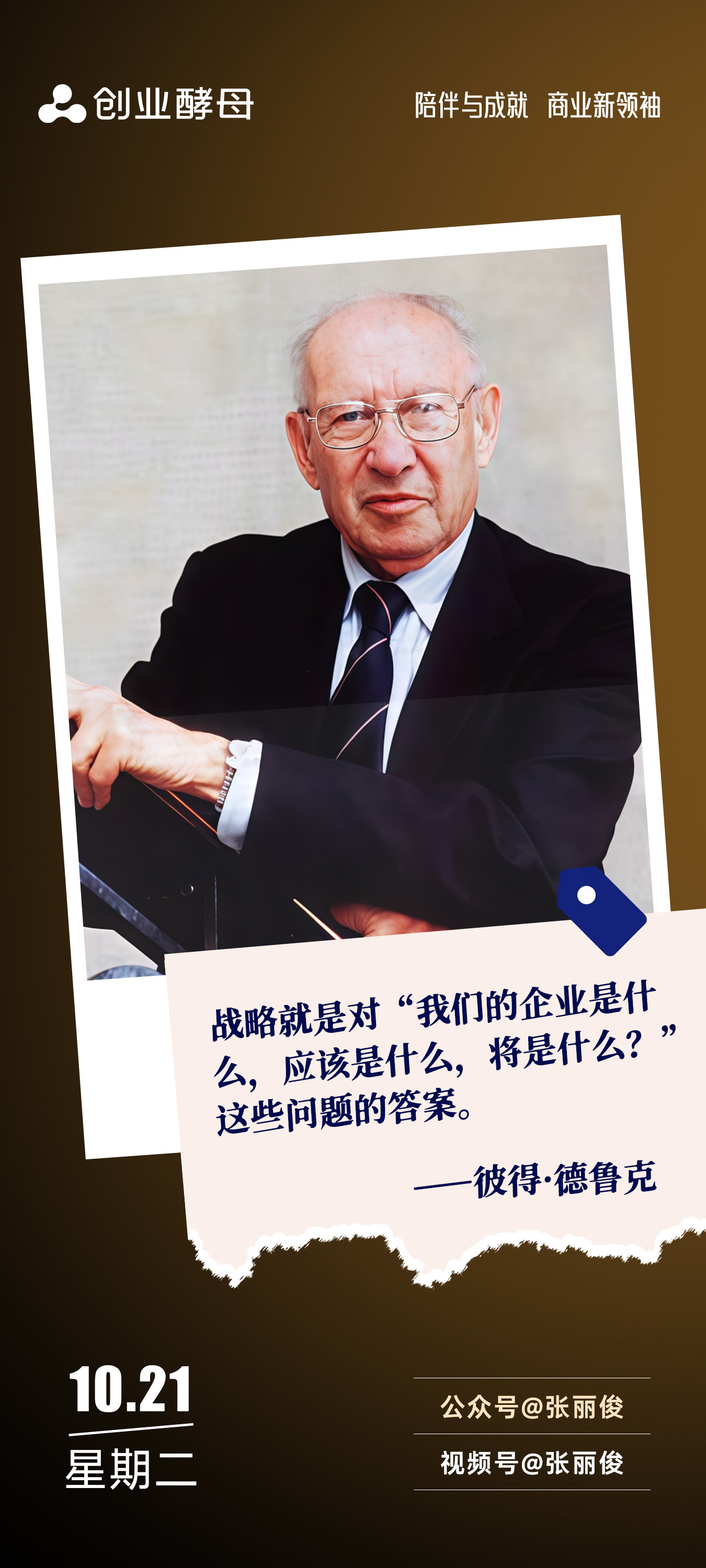 博乐市增长战略最佳实践(增长型战略适用条件)