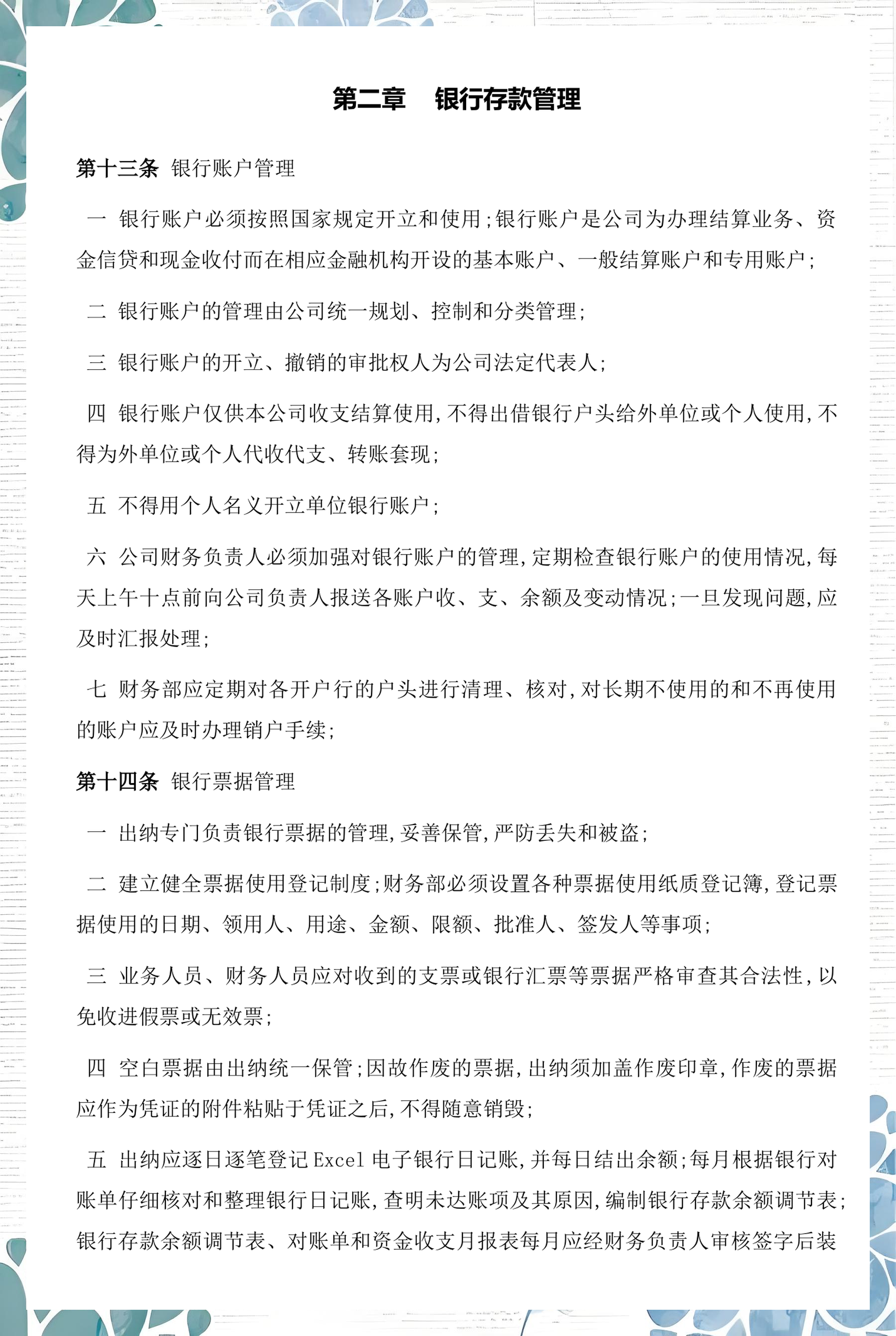 博乐市透明资金管理(什么是透明管理)