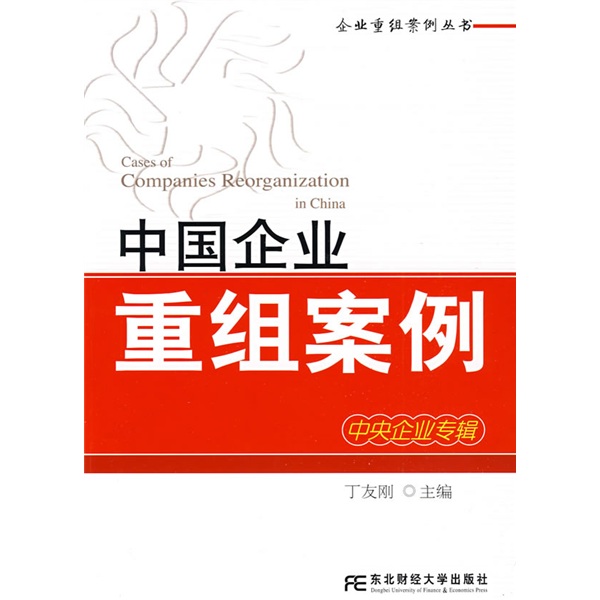 博乐市领先企业重组(企业重组新政策)