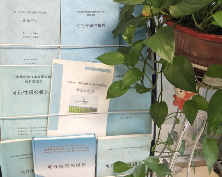 博乐市全链条建材可行性研究(全链条建材可行性研究方案)
