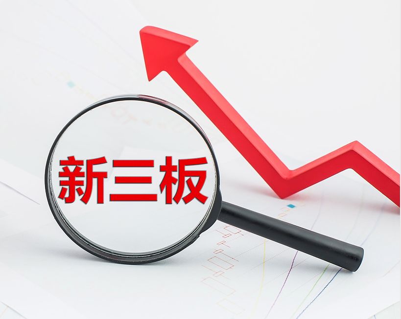 博乐市新三板挂牌生态赋能(新三板挂牌企业的官方定位)