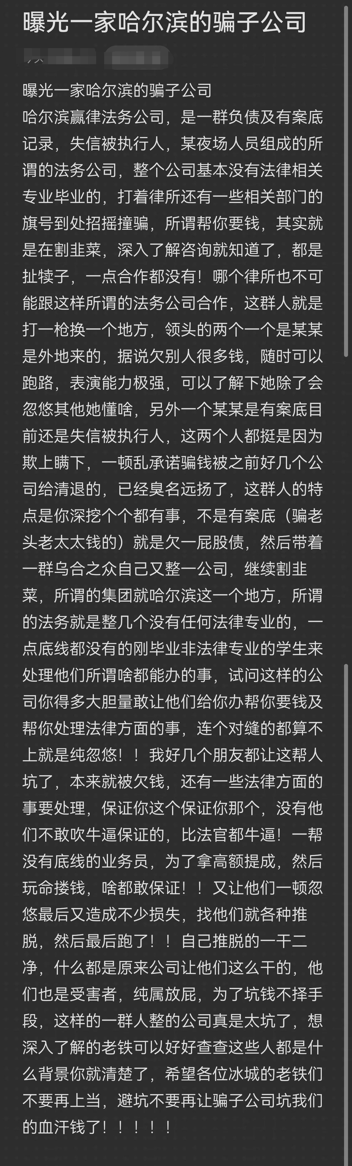 博乐市哈尔滨法务咨询(哈尔滨法律咨询服务)
