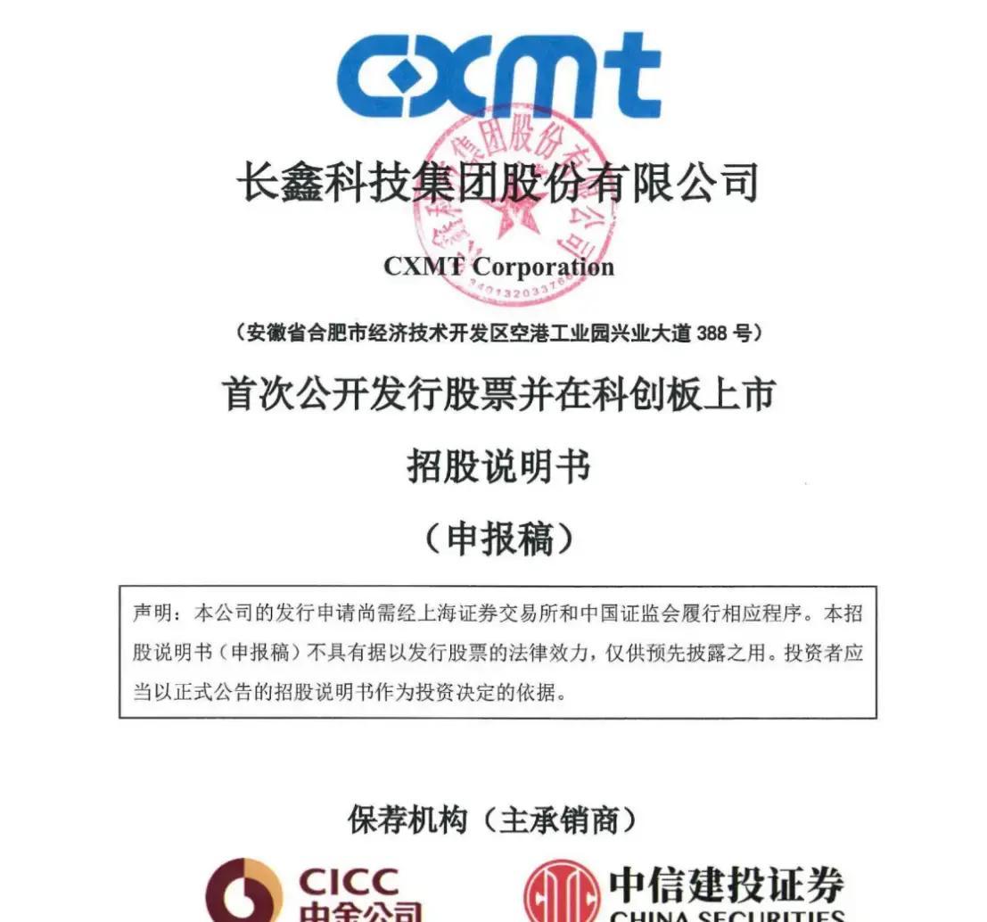 博乐市科创板上市机构(科创板上市机构有哪些)