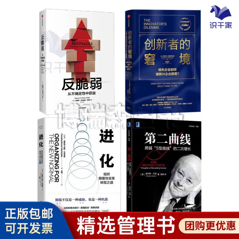 博乐市转型期组织变革(组织转型主要考虑的三大要素)