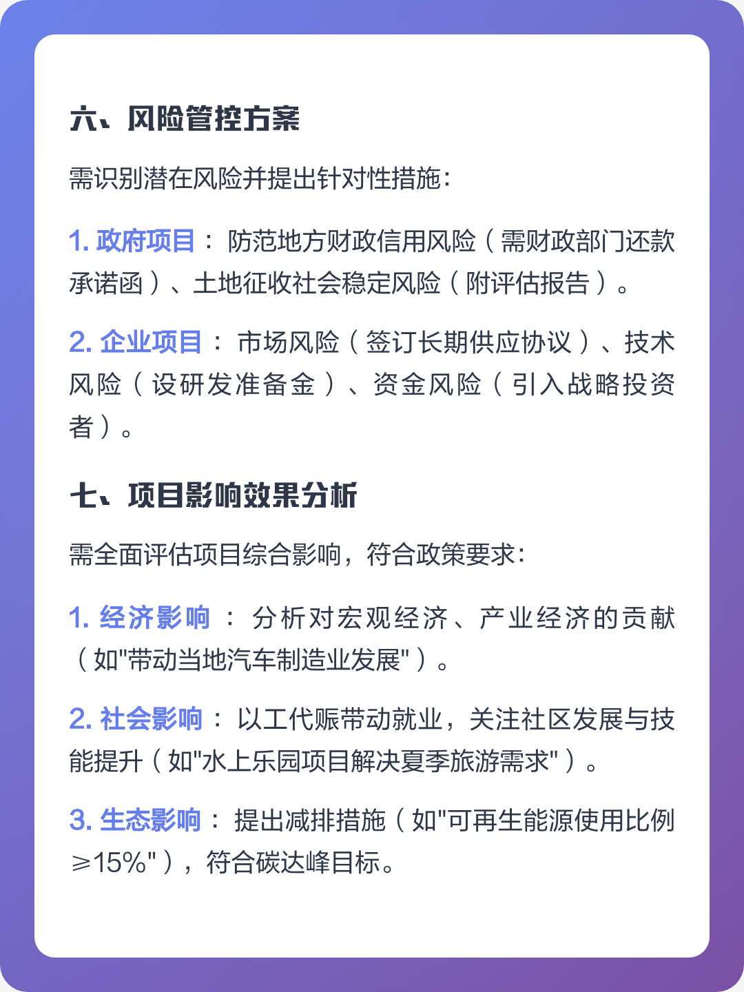 博乐市全要素可行性研究(全要素可行性研究包括)
