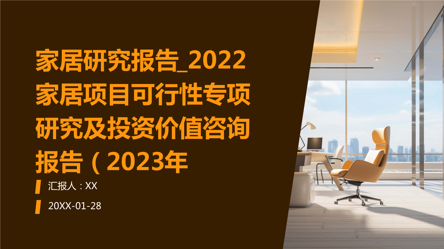 博乐市家居企业投资咨询(家居建材行业咨询公司)