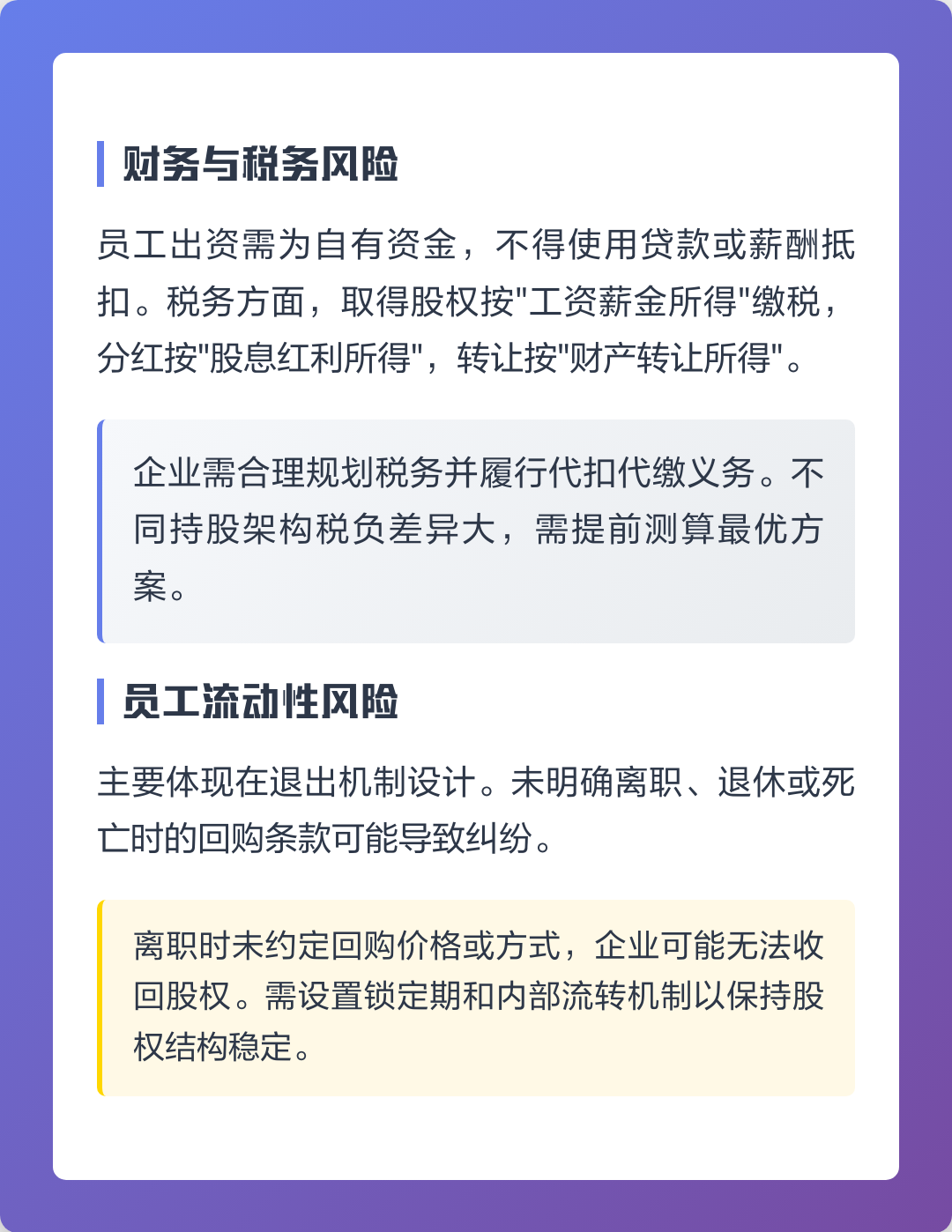 博乐市上市规划风险规避(上市后风险管理计划的主要内容)