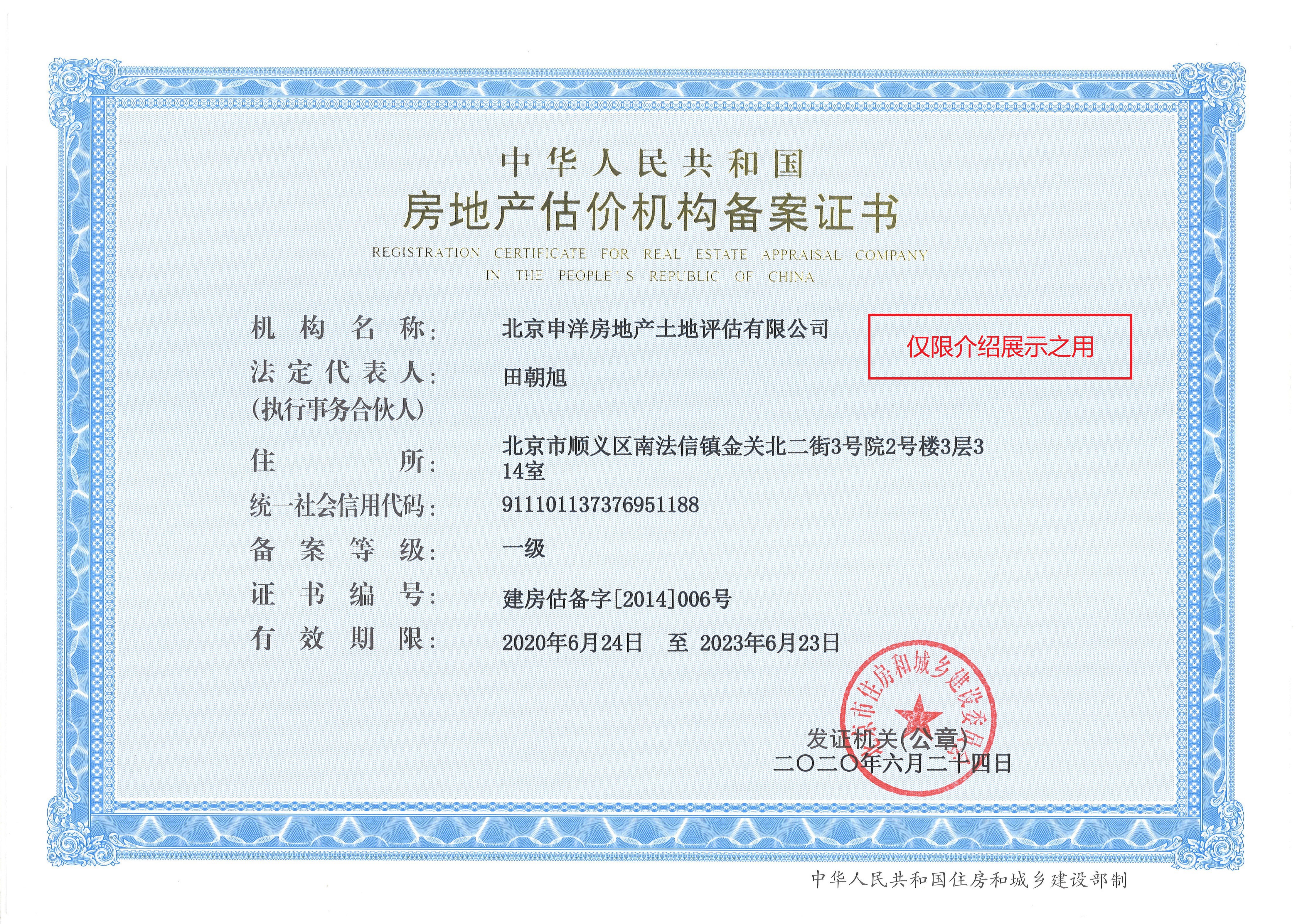 博乐市透明房地产价值评估(透明售房网房源真实吗)