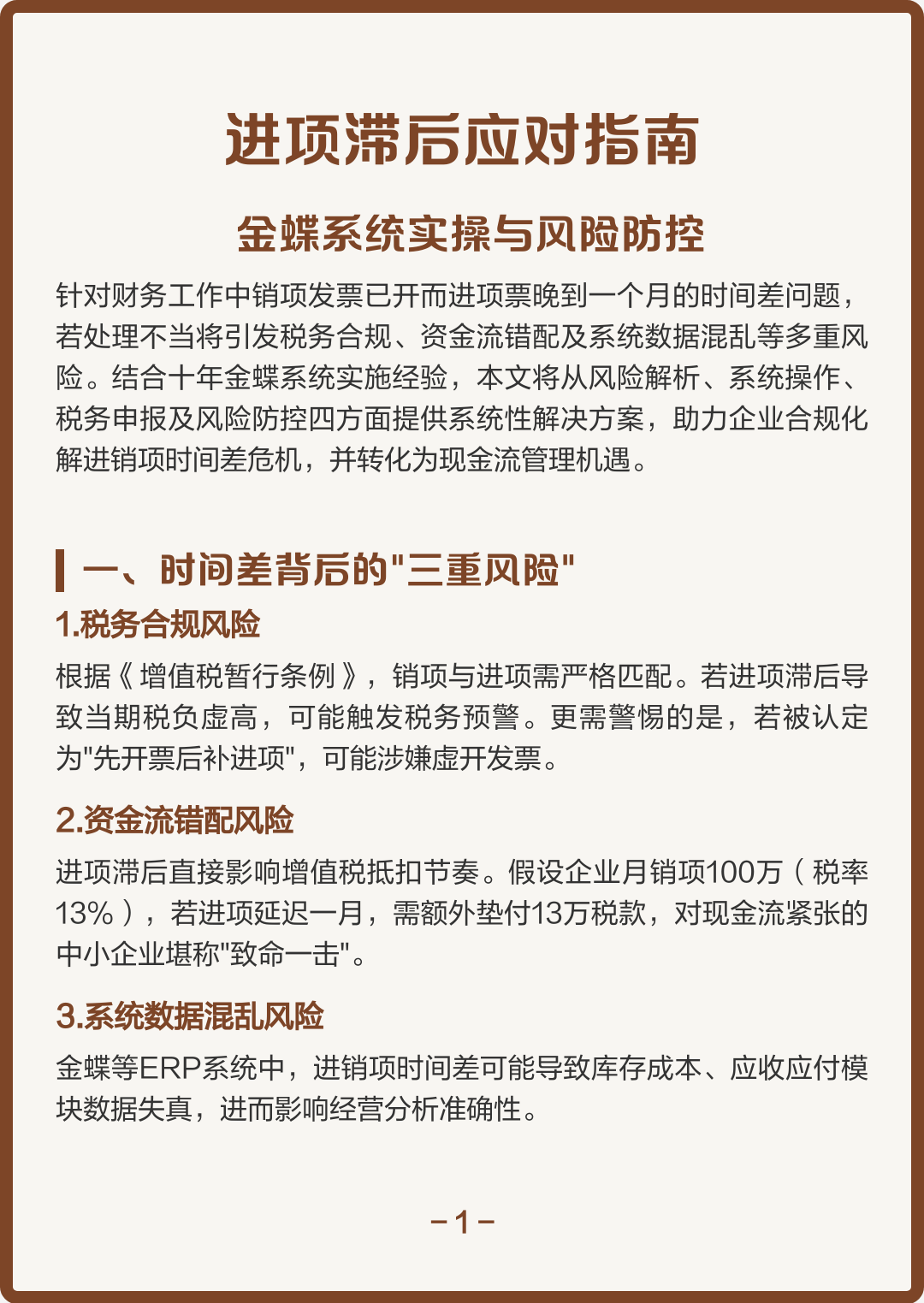 博乐市包含合规新能源现金流管理的词条