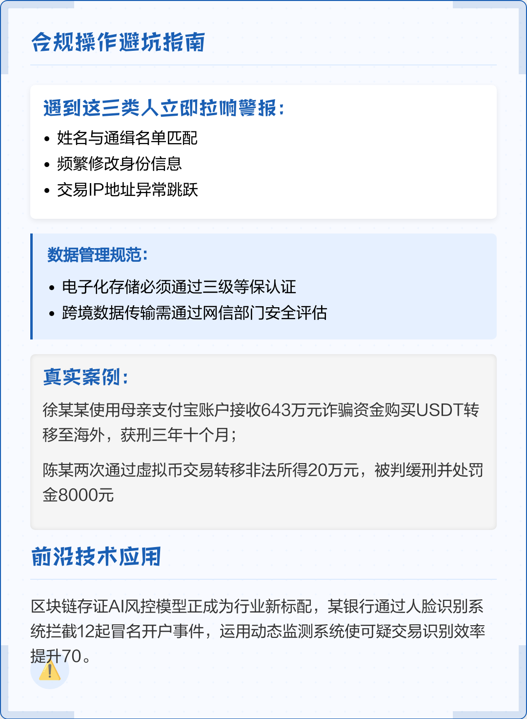 博乐市全场景合规管理(全场景合规管理是什么)