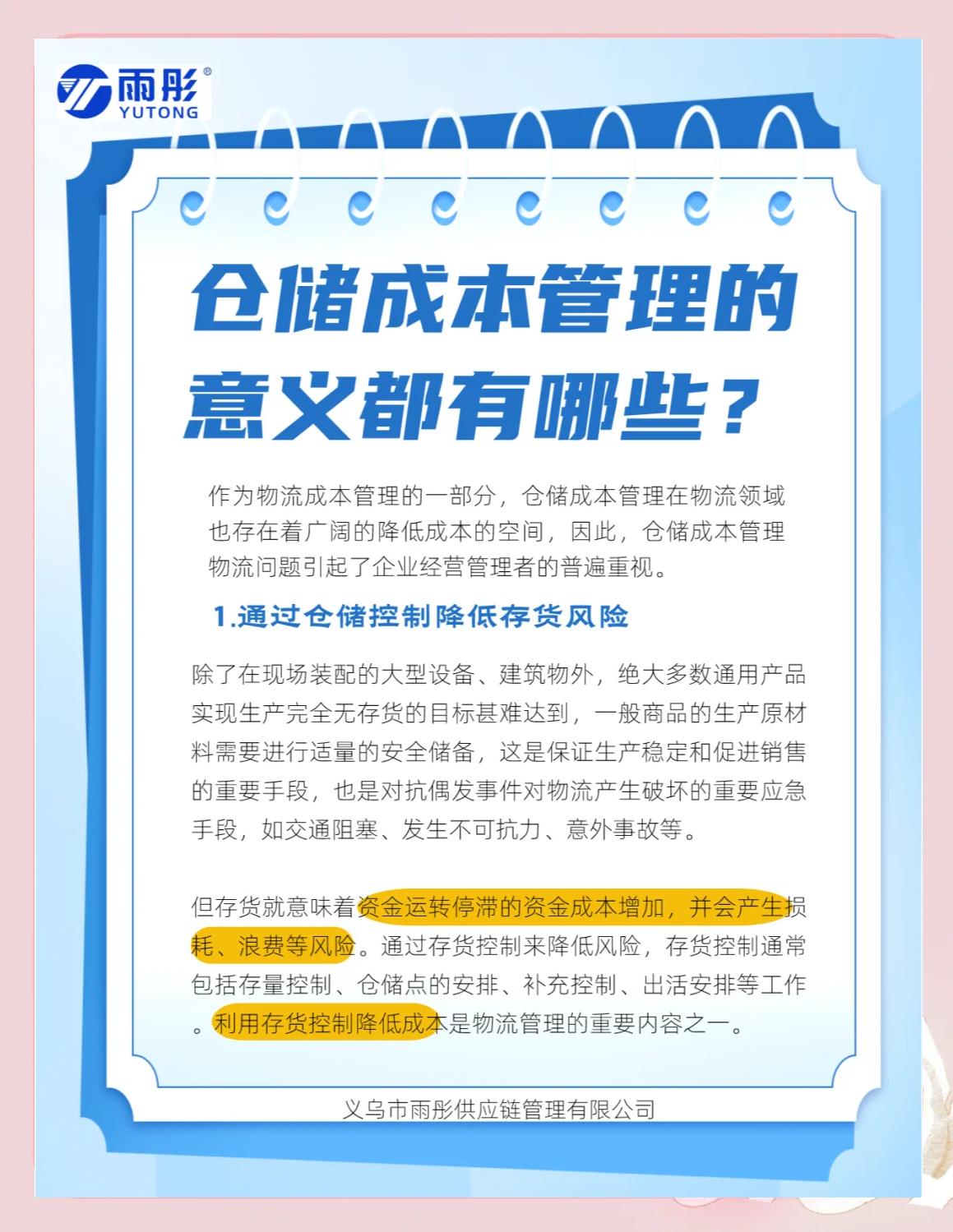 博乐市饮料成本控制(饮料成本率计算公式)